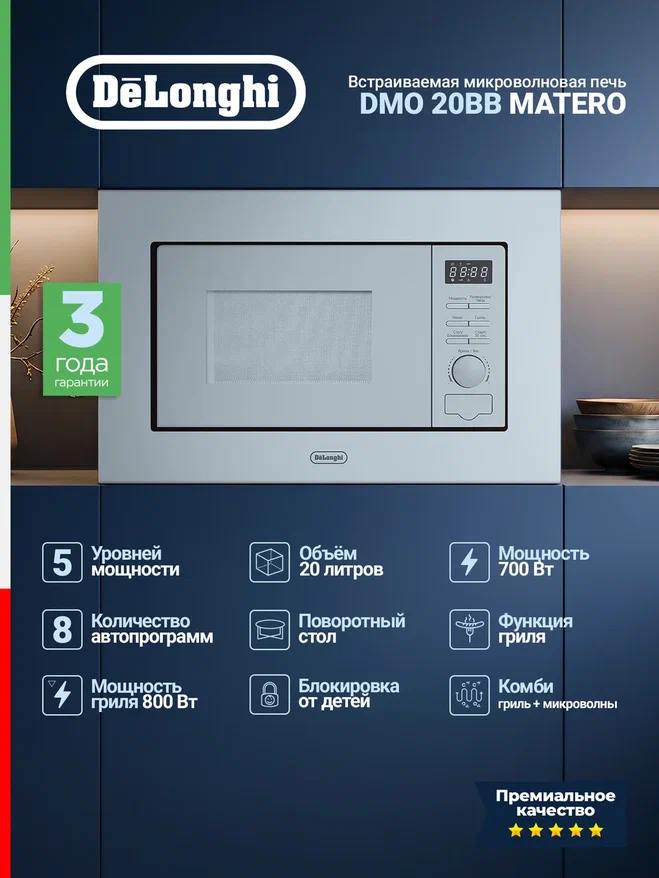 Delonghi DMO 20BB MATERO