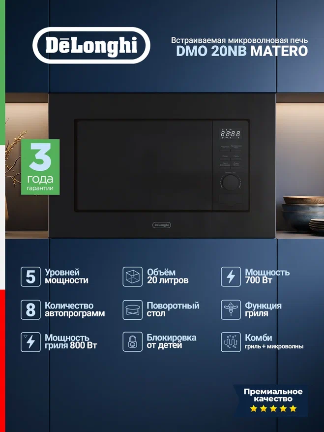Delonghi DMO 20NB MATERO