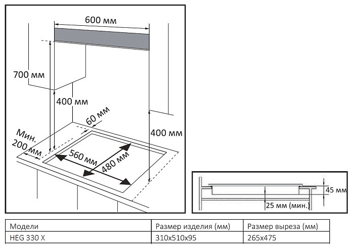 Evelux HEG 330 X