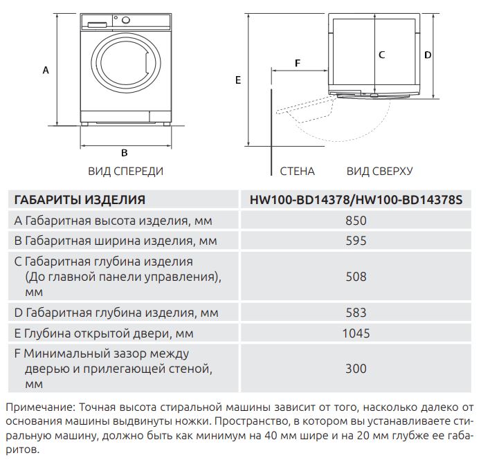 Haier HW100-BD14378S