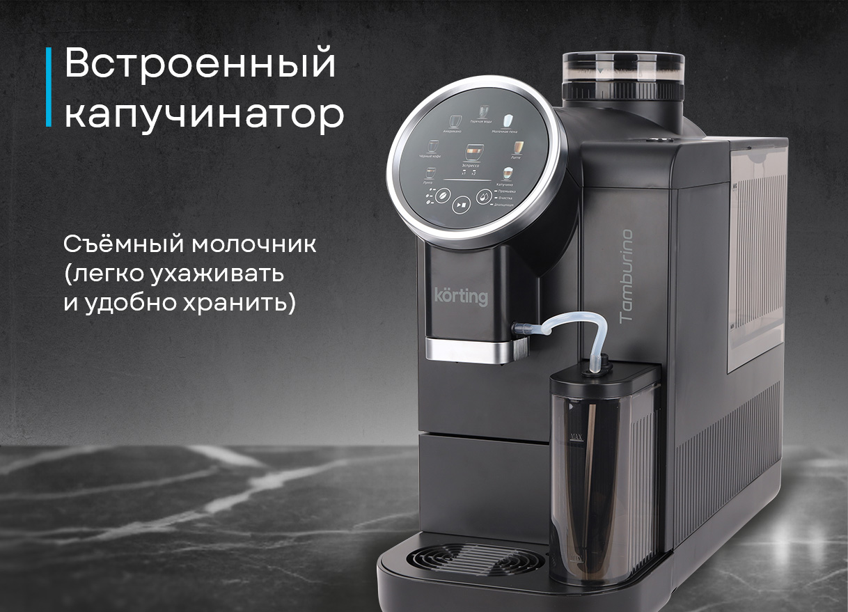 Korting KACM 2028 N Tamburino