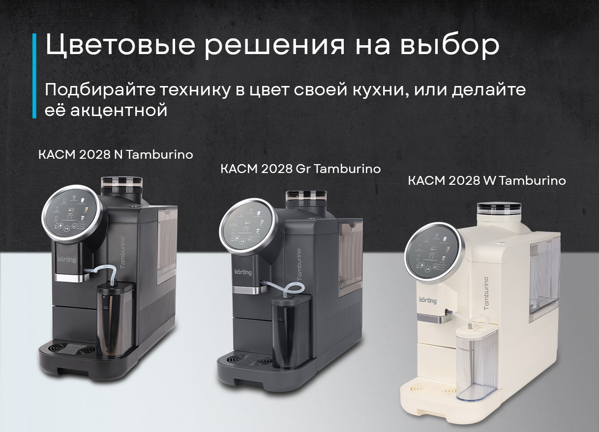 Korting KACM 2028 N Tamburino