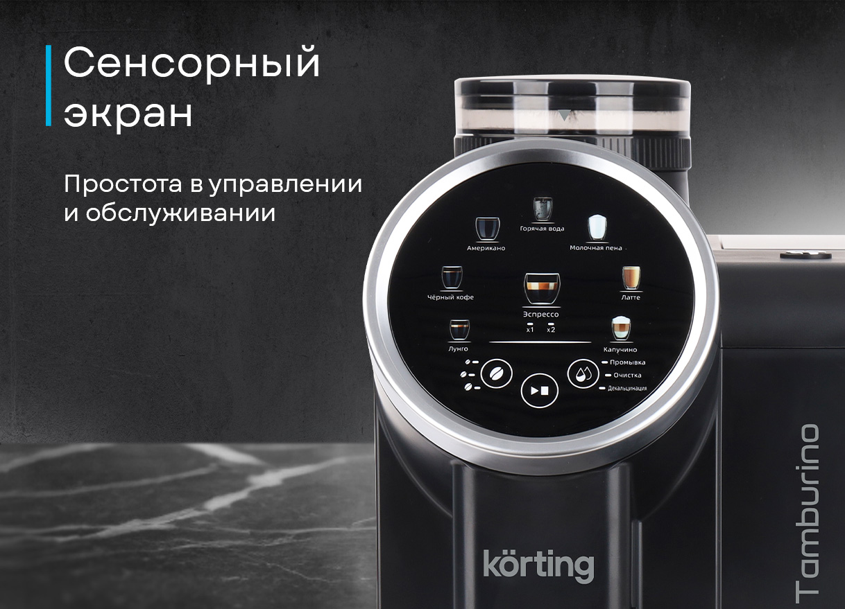 Korting KACM 2028 N Tamburino