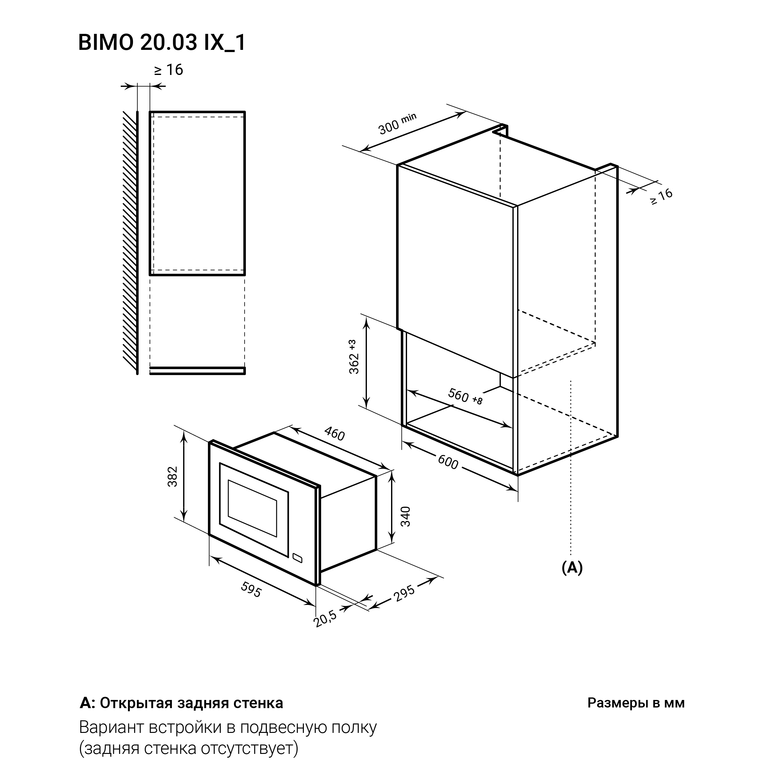 Lex BIMO 20.03 INOX