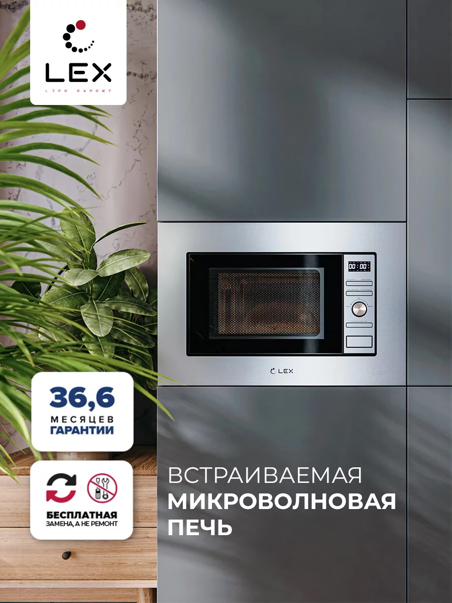 Lex BIMO 20.05 INOX