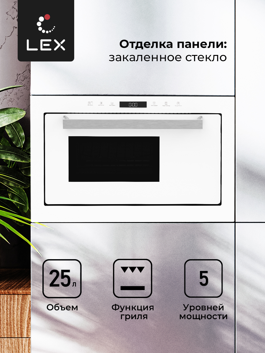 Lex BIMO 25.03 WHITE