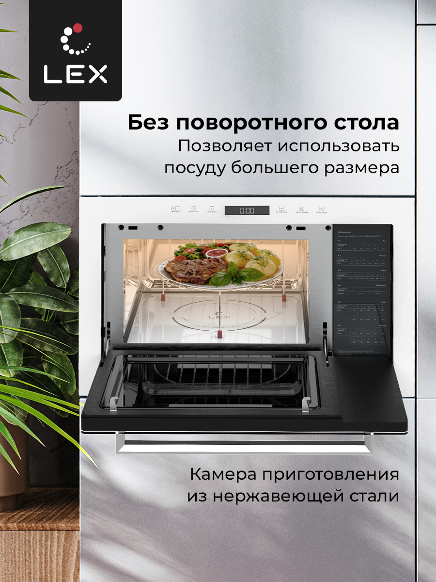 Lex BIMO 25.03 WHITE