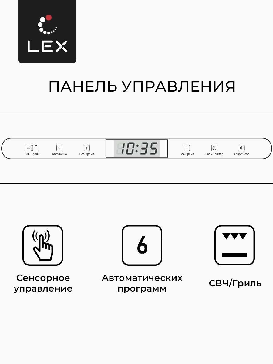 Lex BIMO 25.03 WHITE