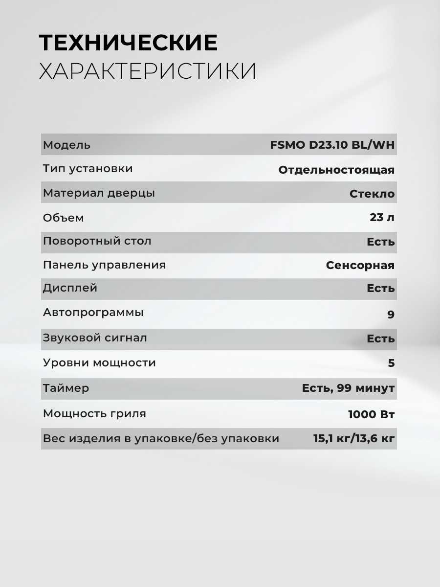 Lex FSMO D23.10 BL