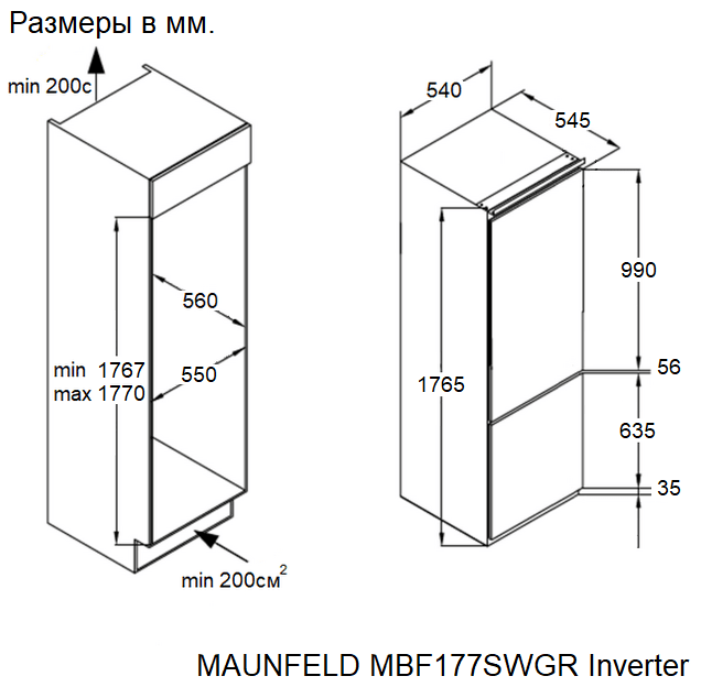 MAUNFELD MBF177SWGR Inverter