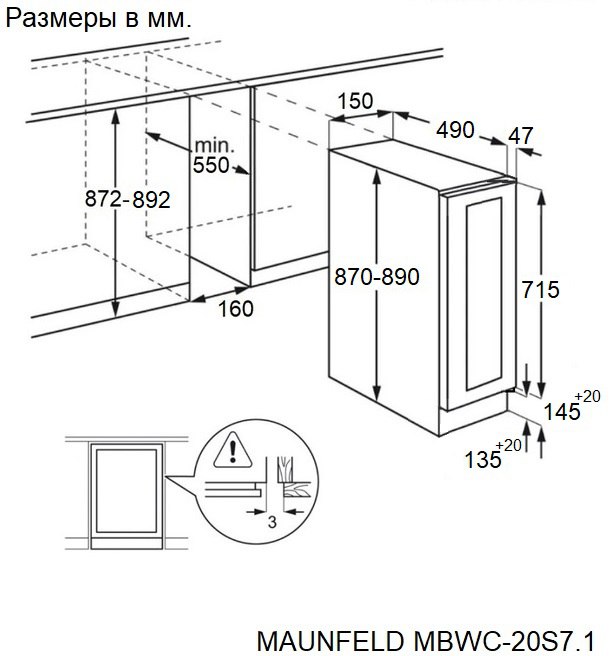 MAUNFELD MBWC-20S7.1