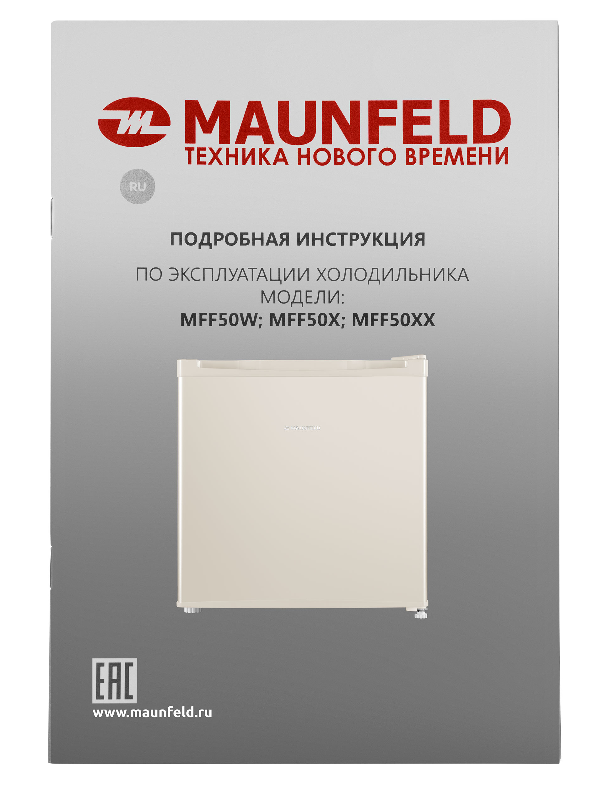 MAUNFELD MFF50BG