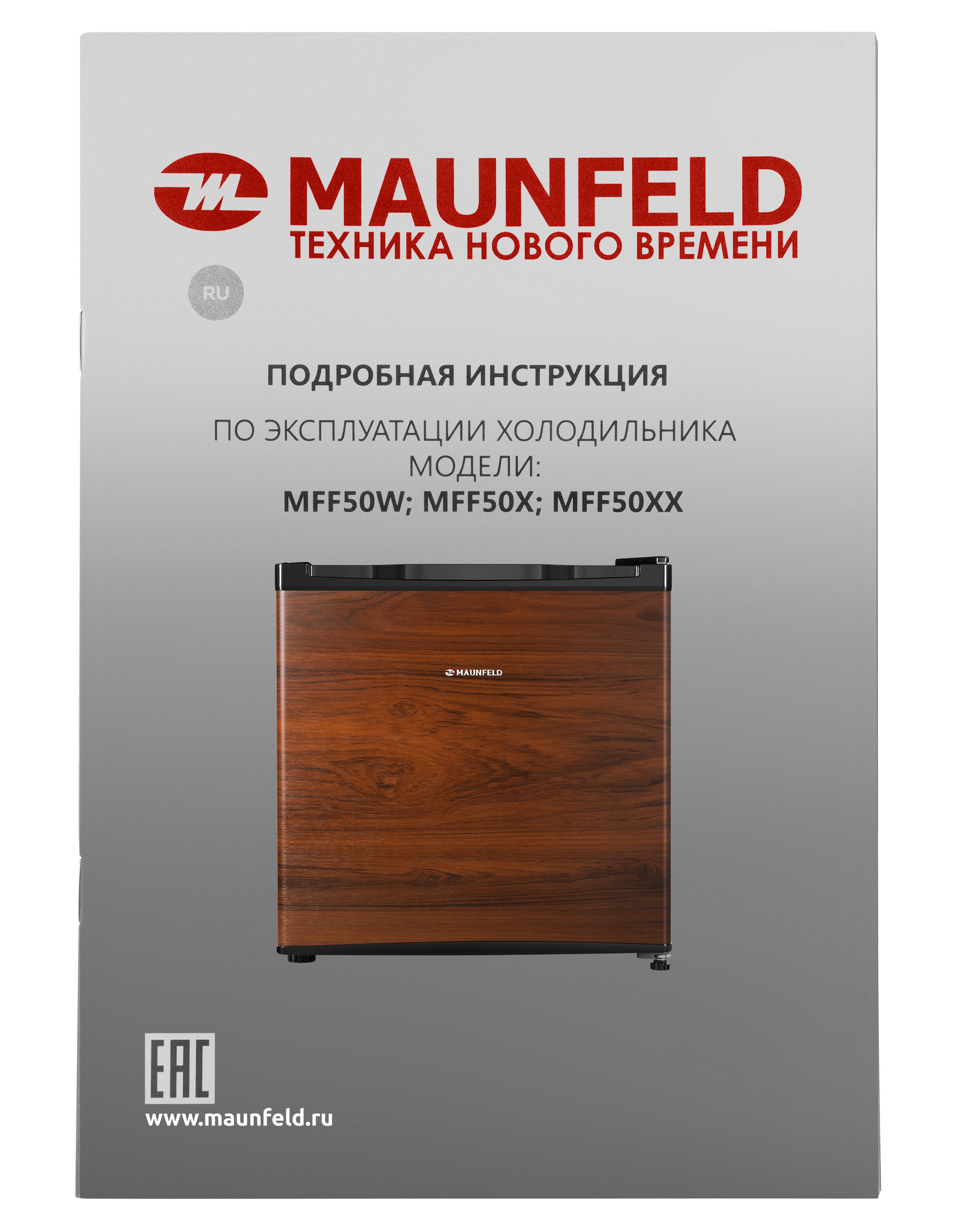 MAUNFELD MFF50WD