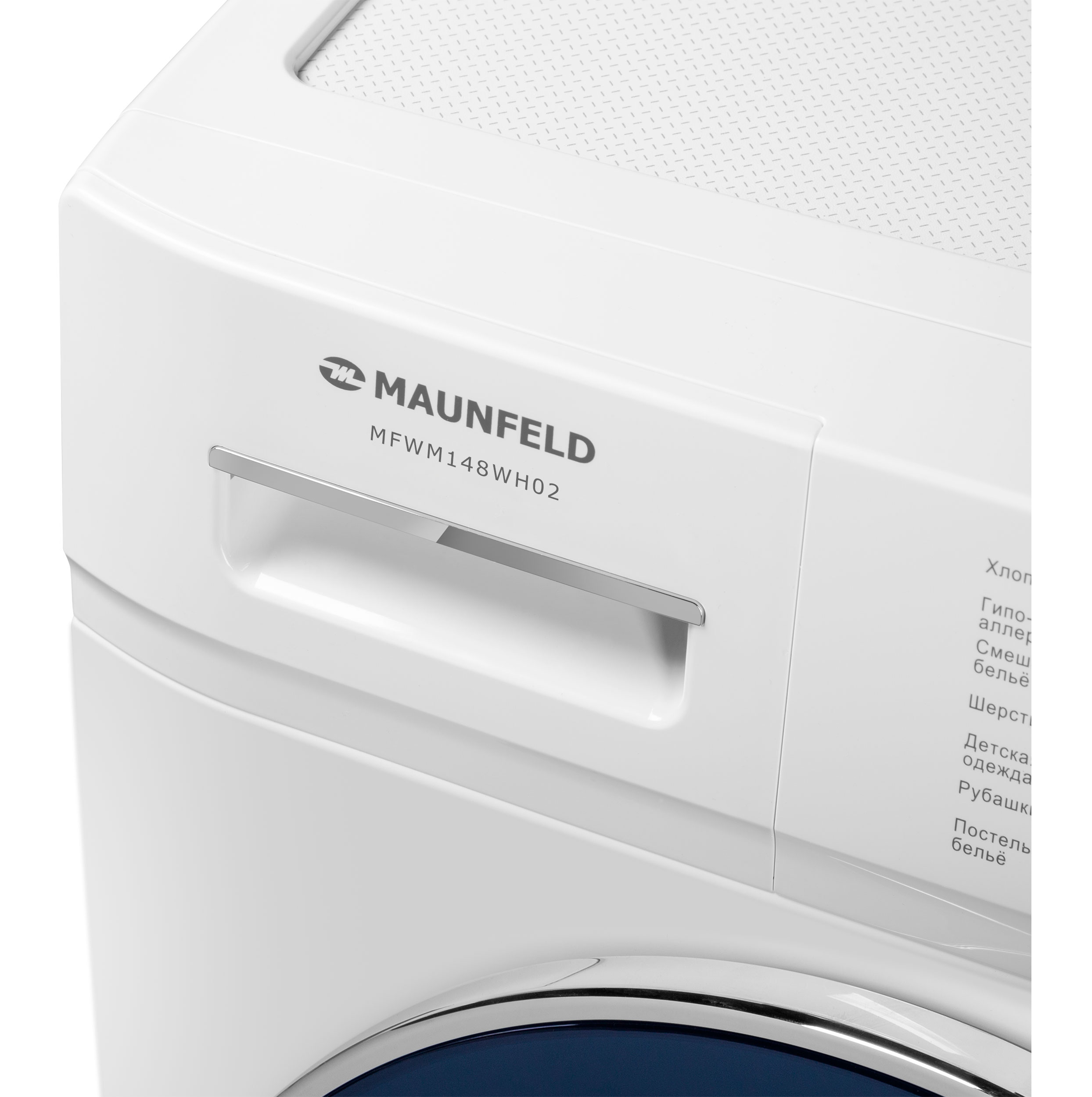 MAUNFELD MFWM148WH02
