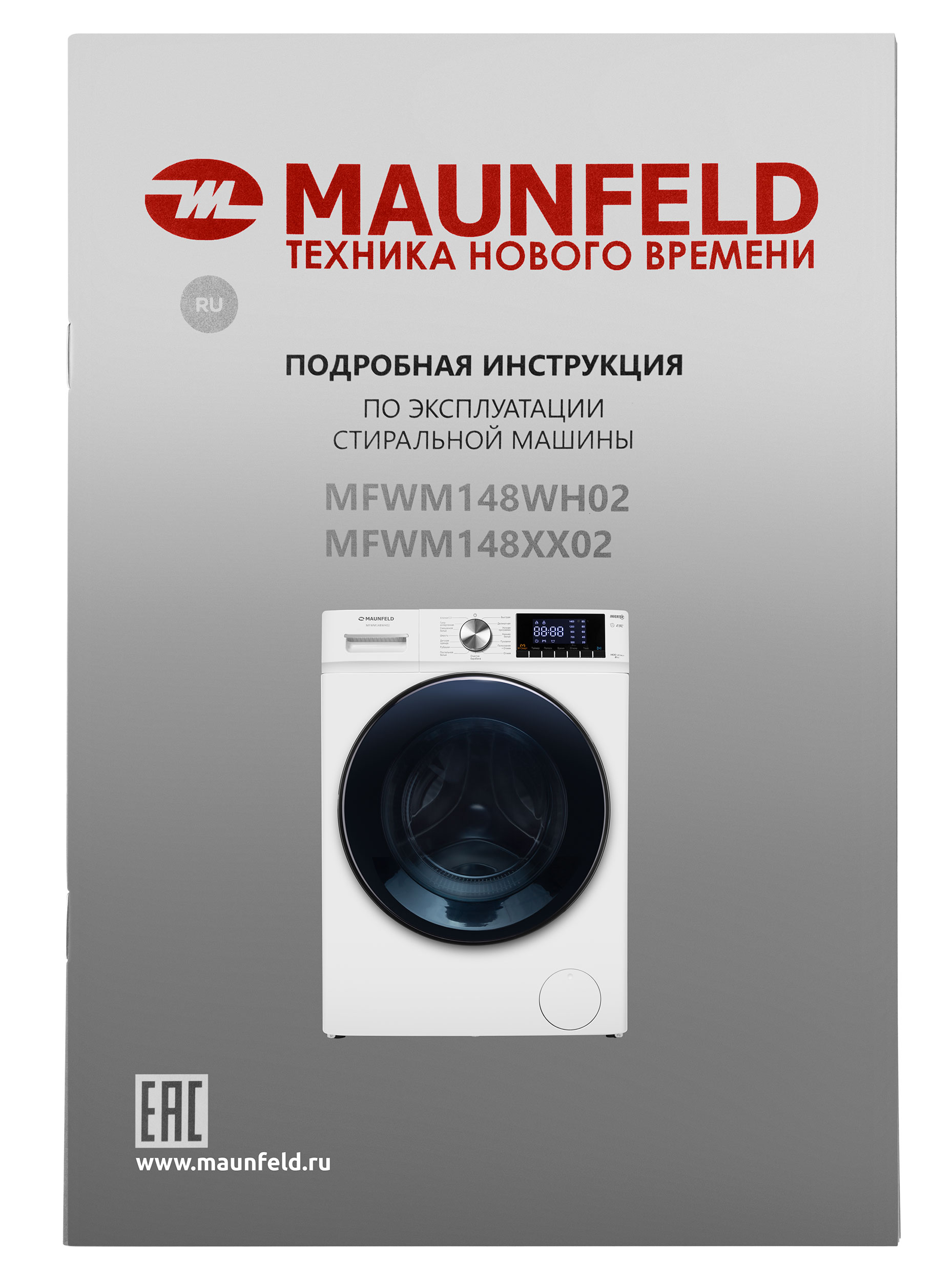 MAUNFELD MFWM148WH02