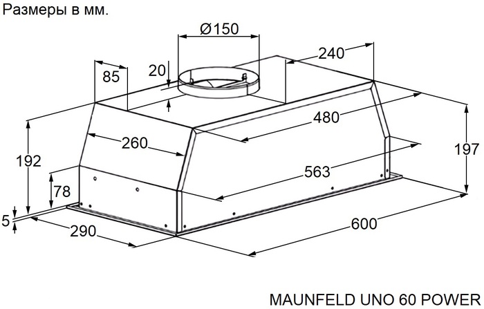 MAUNFELD UNO 60 POWER белый