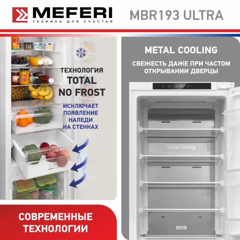 Meferi MBR193 TOTAL NO FROST ULTRA