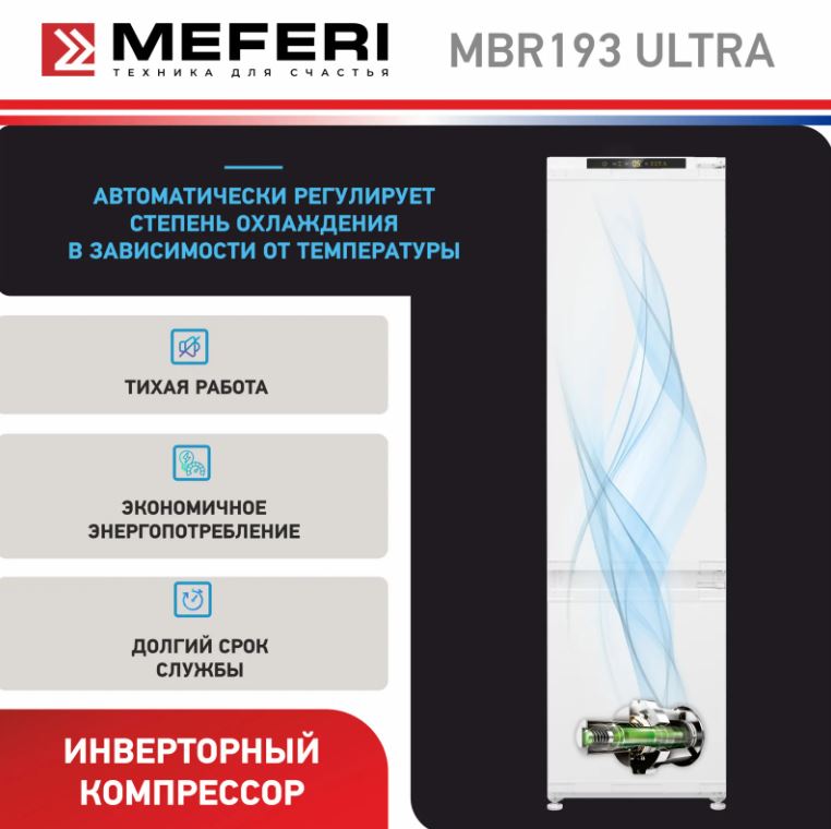 Meferi MBR193 TOTAL NO FROST ULTRA