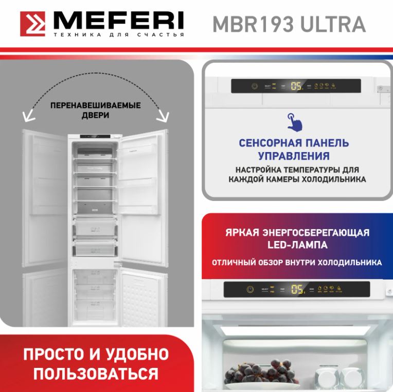 Meferi MBR193 TOTAL NO FROST ULTRA