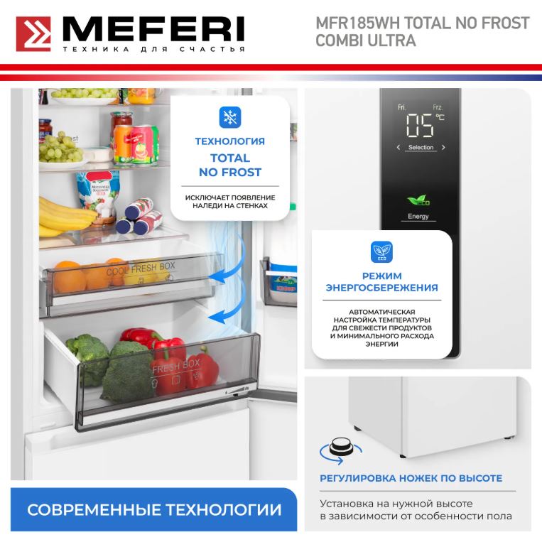 Meferi MFR185WH TOTAL NO FROST COMBI ULTRA