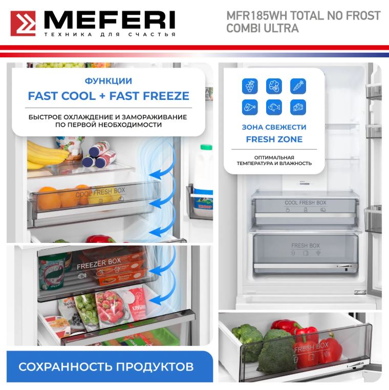 Meferi MFR185WH TOTAL NO FROST COMBI ULTRA