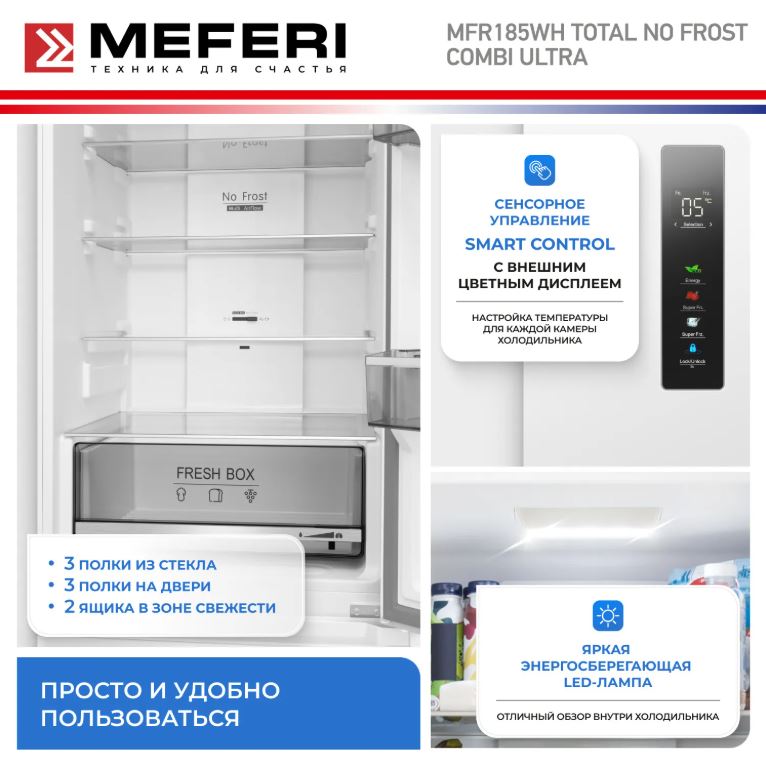 Meferi MFR185WH TOTAL NO FROST COMBI ULTRA