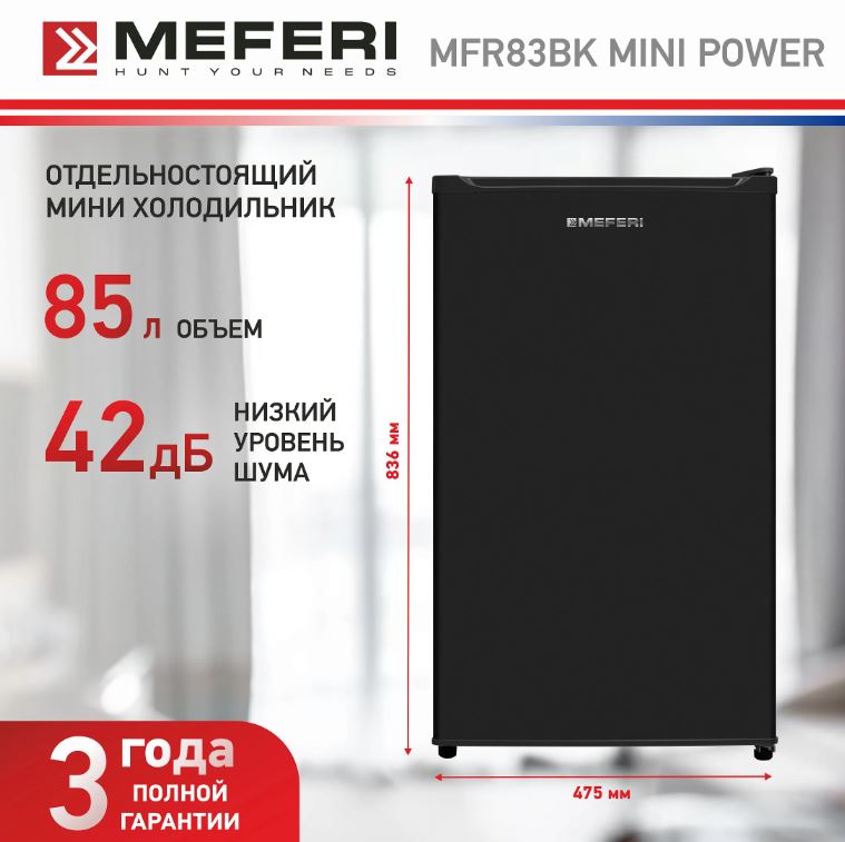 Meferi MFR83BK MINI POWER