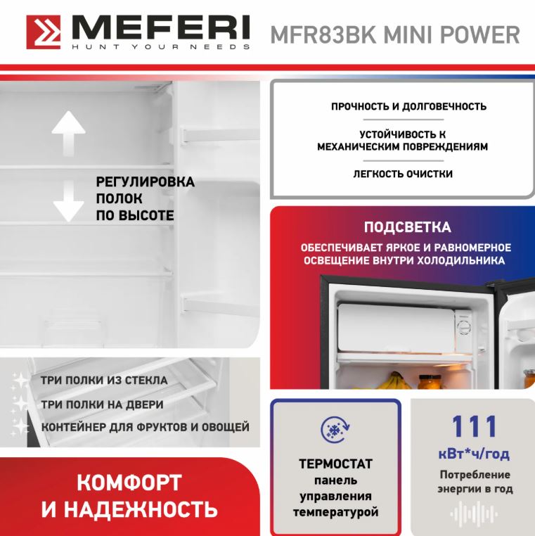 Meferi MFR83BK MINI POWER
