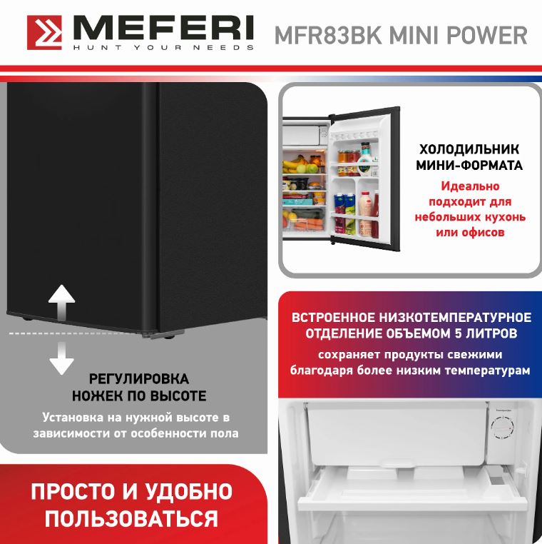 Meferi MFR83BK MINI POWER