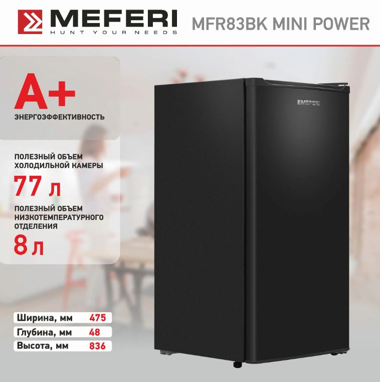 Meferi MFR83BK MINI POWER