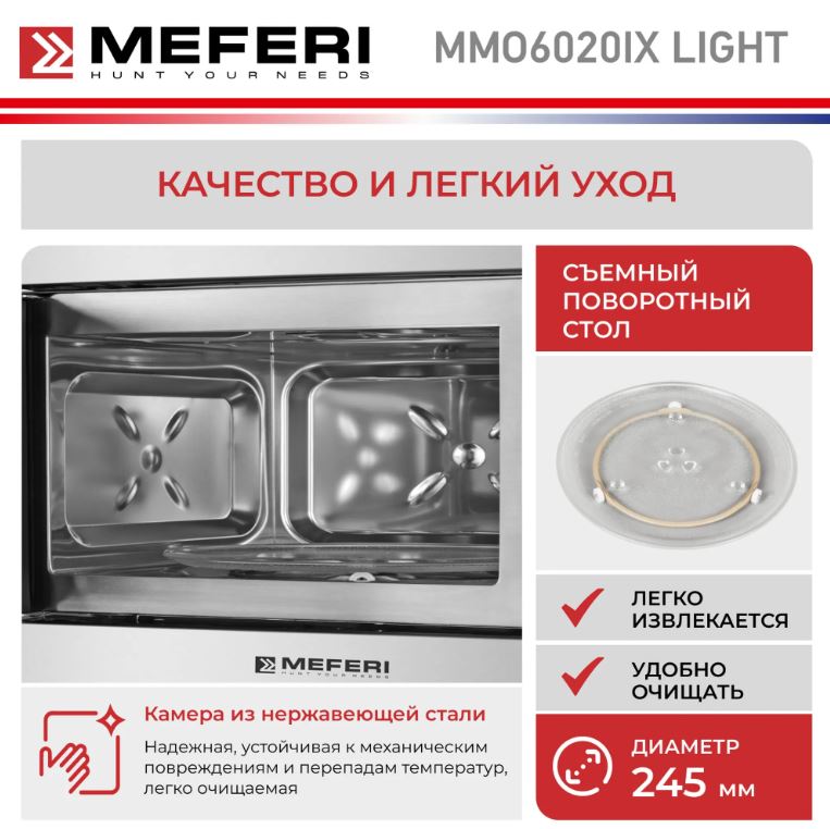 Meferi MMO6020IX LIGHT