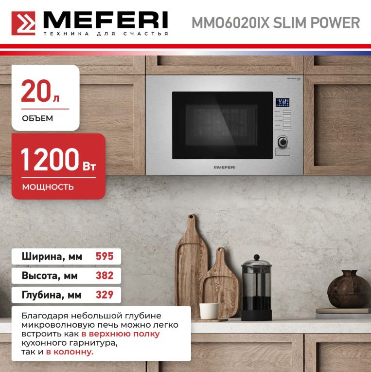 Meferi MMO6020IX SLIM POWER