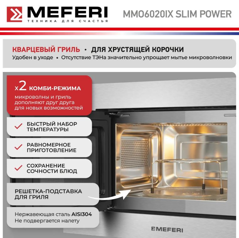 Meferi MMO6020IX SLIM POWER