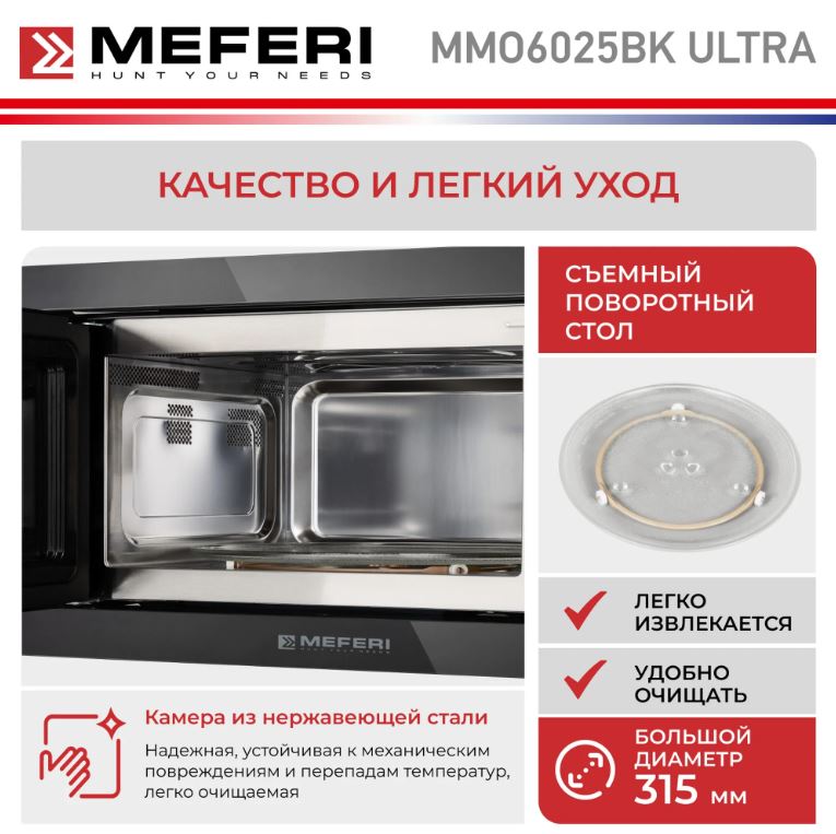 Meferi MMO6025BK ULTRA