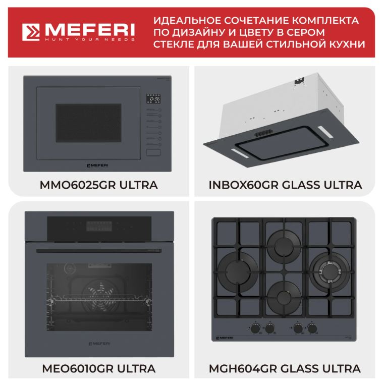 Meferi MMO6025GR ULTRA