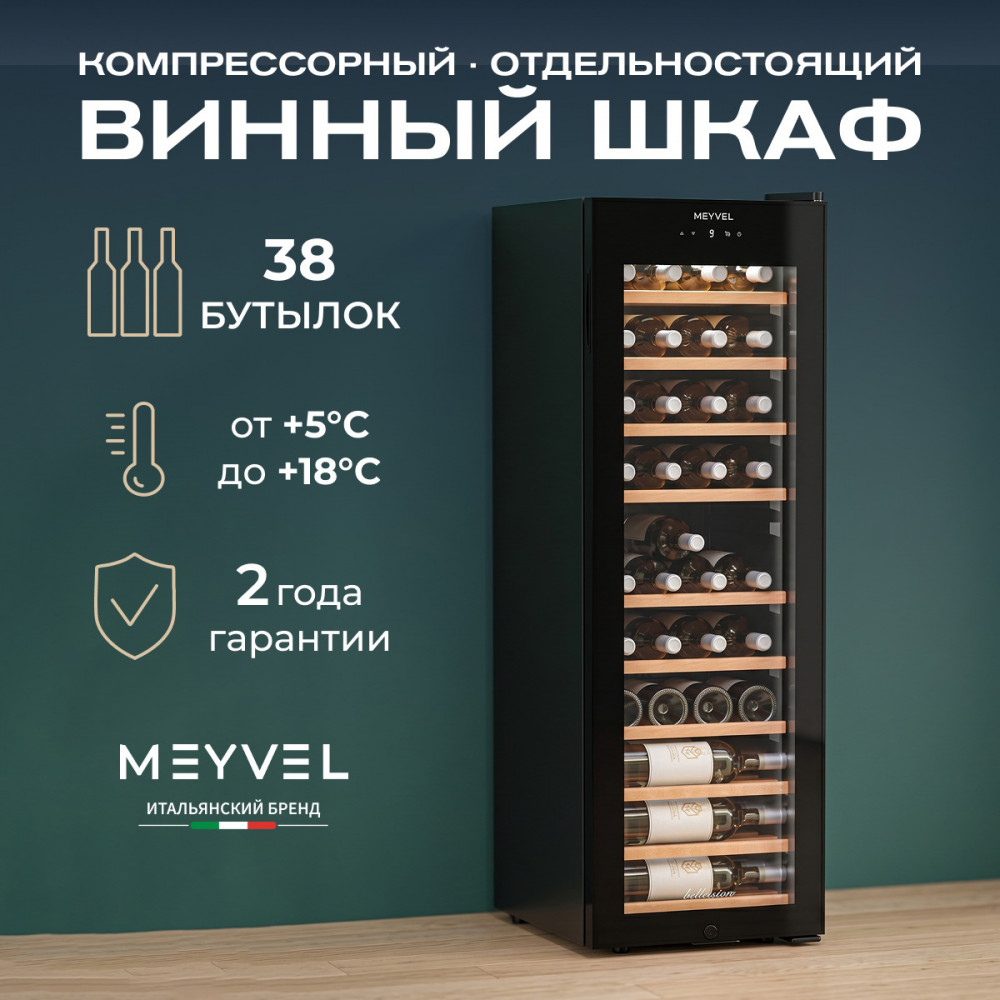 MEYVEL MV38-CBF1-Next