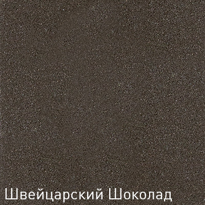 Zigmund & Shtain 1100  смеситель ZS ШВЕЙЦ.ШОКОЛАД