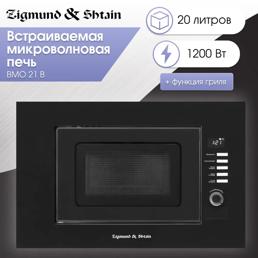 Zigmund & Shtain BMO 21 B